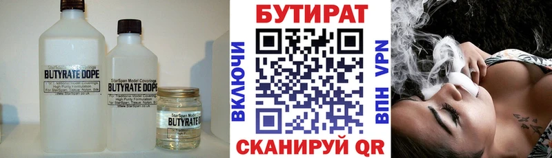 где можно купить Красновишерск Бутират GHB