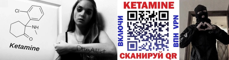 Кетамин VHQ Красновишерск