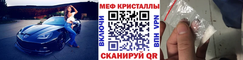 МЯУ-МЯУ кристаллы  Красновишерск 